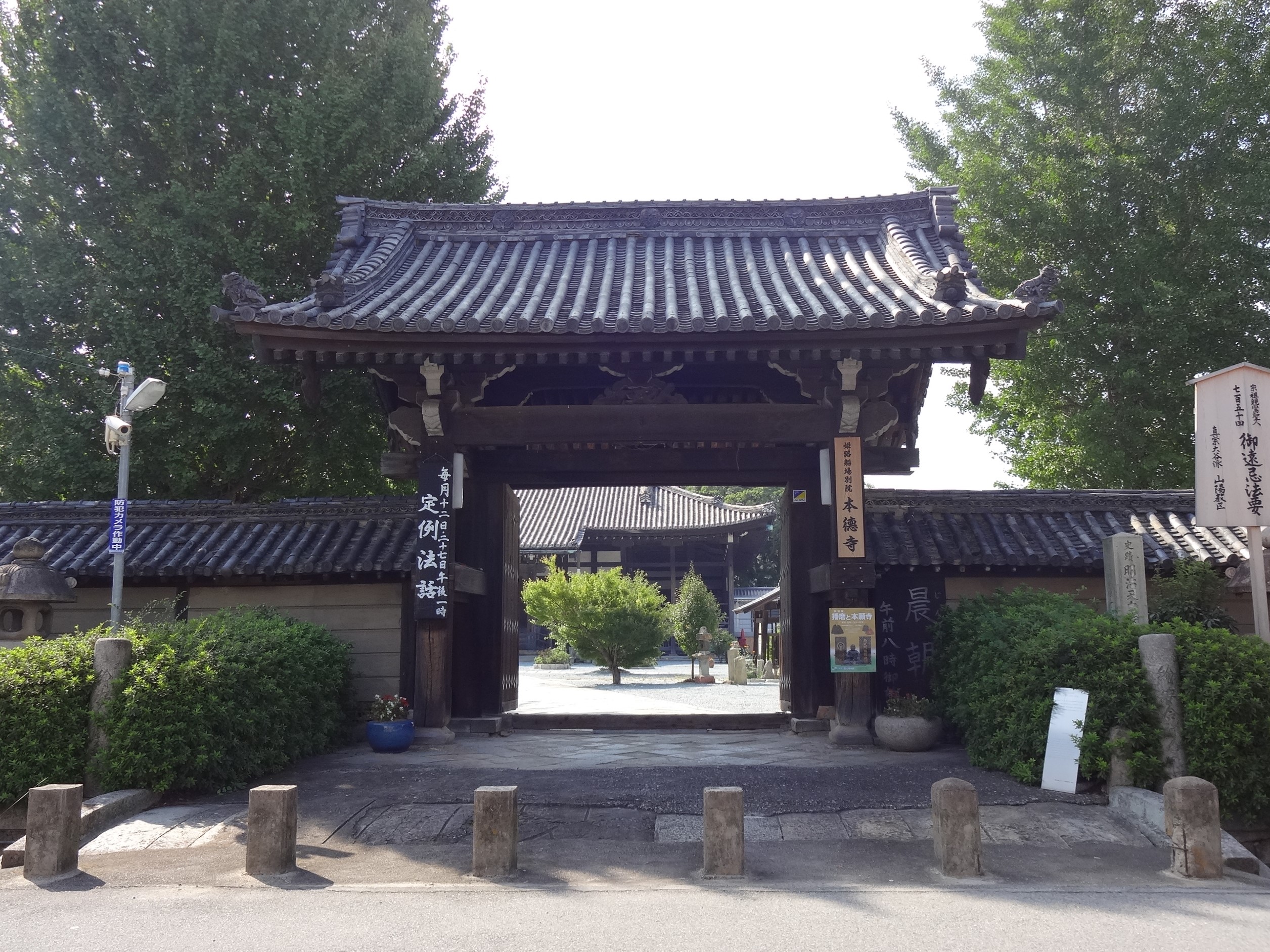 船場本徳寺