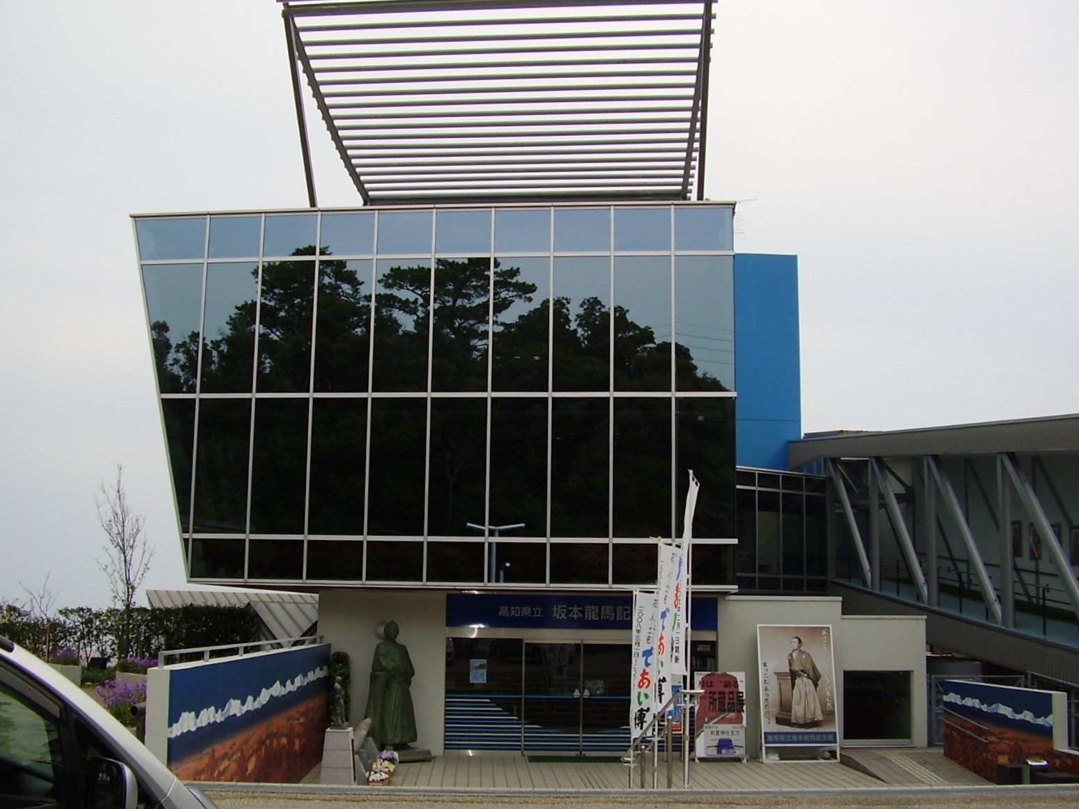 坂本龍馬記念館