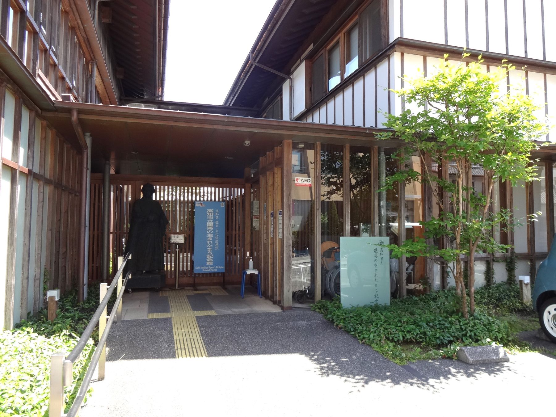 龍馬の生まれたまち記念館