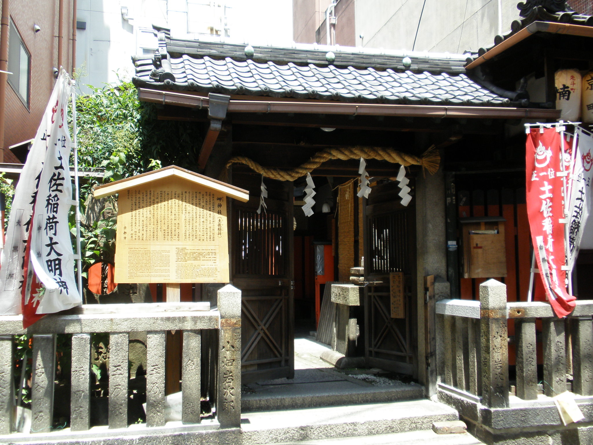  岬神社（土佐稲荷） 
