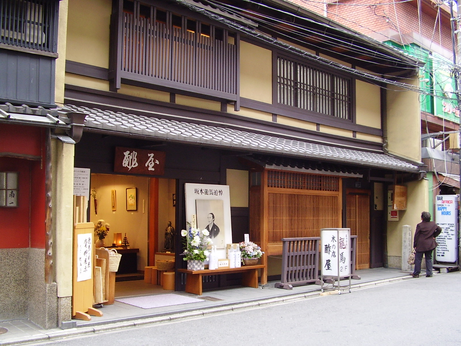  坂本龍馬寓居之址（酢屋跡） 