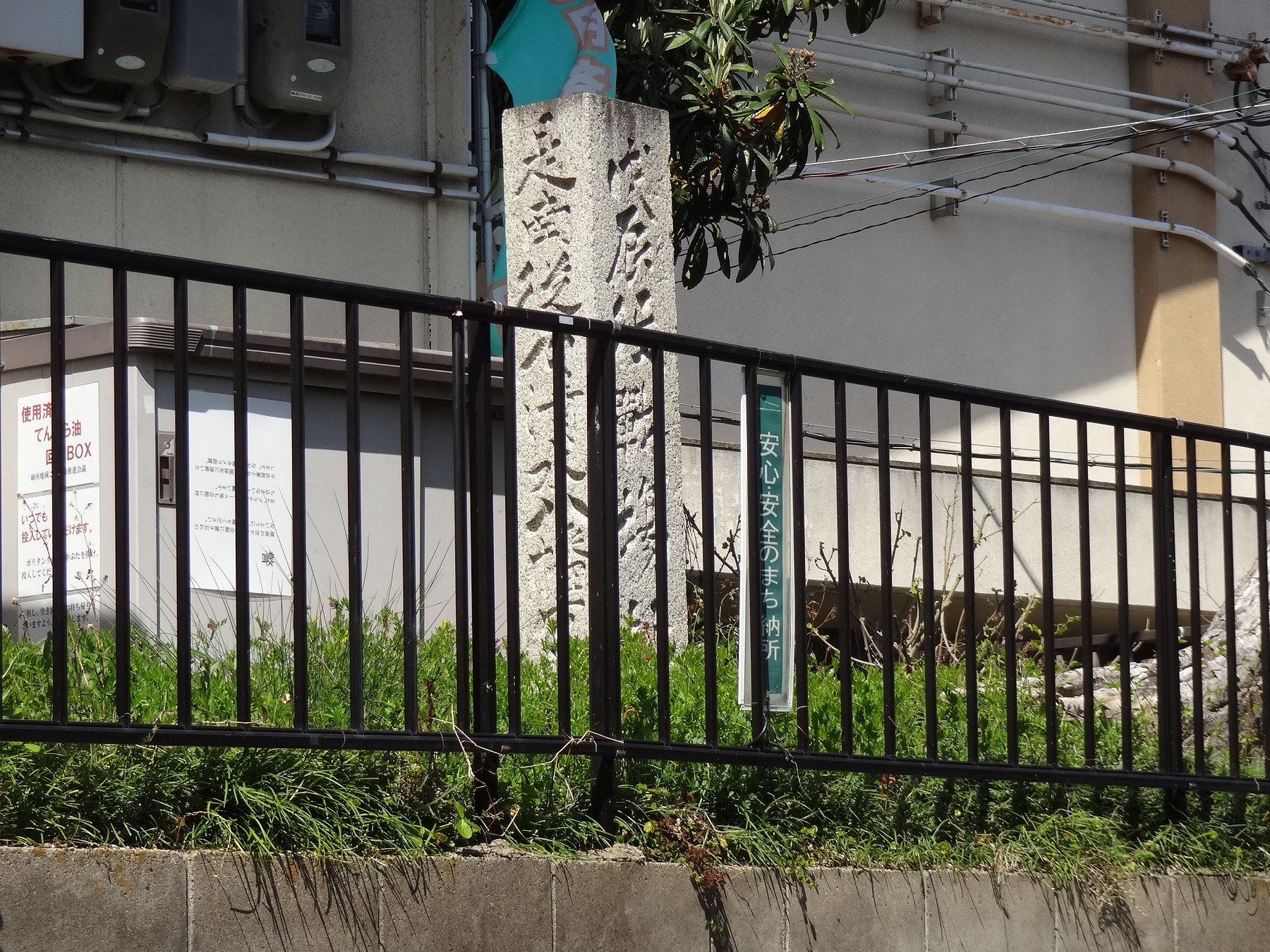 戊辰役戦場跡碑