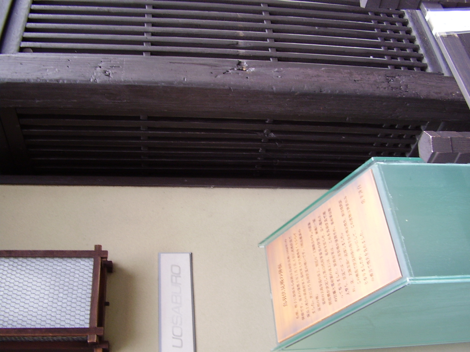 鳥羽伏見戦の弾痕