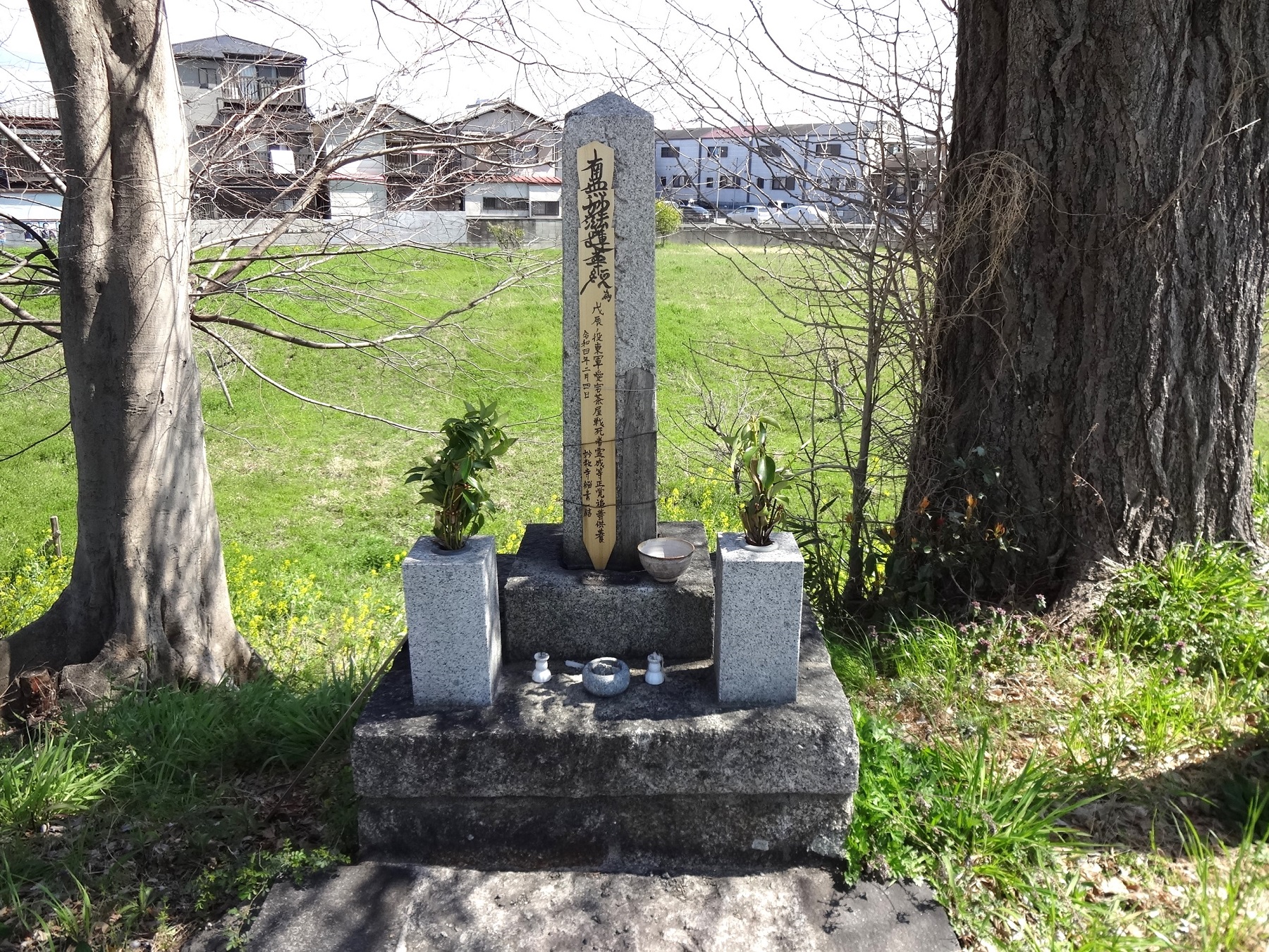 戊辰役東軍戦死者埋骨地（愛宕茶屋）